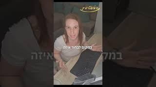בואו ללמוד איך להשקיע בצורה חכמה ומניבה תוך שעתיים בלבד!