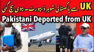 UK Deported Pakistani - See the Reason