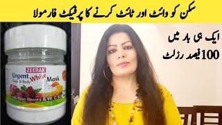 Skin Whitening & Tightening Mask || Whitening Powder Uses By Sanam Ansari ||