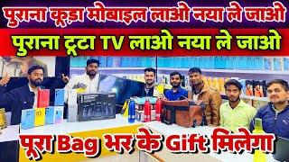 ऐसी Deal कही नहीं मिलेगी पूरी दिल्ली में | SR Communications Delhi | Best Deal Shop Im Delhi | Anish