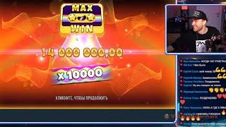 ЕГОР КРИД СЛОВИЛ МАКC ВИН В RETRO TAPES 10 000 x ! MAX WIN #заносынедели