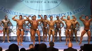 Классический бодибилдинг +175см полуфинал Кубок Киева 2015