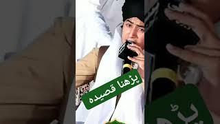 parhna qaseeda haq de wali da ghulam mustafa qadri