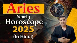 ARIES 2025 YEARLY PREDICTION | ARIES ️ HOROSCOPE 2025 (IN HINDI)