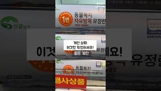 제발 계란살때 이건 꼭 확인하세요!! / 좋은 계란 고르는 쉽고 간단한팁
