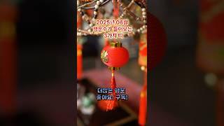 2025년 6월 행운수가 들어오는 띠 3가지｜토끼띠, 닭띠, 개띠! 기대하지 않았던 복이 들어옵니다