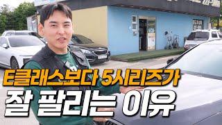 BMW 5시리즈 중고차 사실 분 보세요(옵션, 고질병)