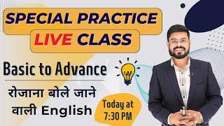 Basic to Advanced Complete Practice | English Conversation | English Speaking Practice