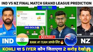 IND vs NZ Fantasy Team, IND vs NZ Dream Team Prediction, IND Vs NZ Grand League Prediction