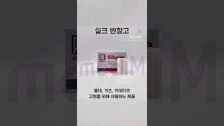 대한민국 일등 의료기상사 메디엠 / #의료소모품 #의료기상사 #의료기기 #의료용품 #의료기 #반창고 #실크반창고 #면반창고 #봉합사 #네블라이저 #암부마스크 #대구 #대구의료기