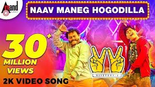 Victory 2 | Naav Maneg Hogodilla | Video Song | Sharan | Vijay Prakash | Yogaraj Bhat | Arjun Janya