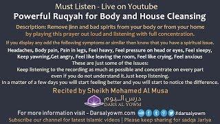 Ruqyah al Shariah for Body and House Cleansing - Very powerful must listen it every day.