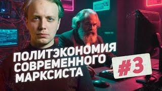 Политэкономия программиста