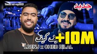 LBENJ X CHEB BILAL _kif kif_Remix 2023 ( by MUSTA)