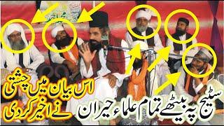 Very Emotional Bayan 2021 || By Molana Abdul Hameed Chishti || By Islamic Zoon ||