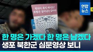 젤렌스키, 김정은에 북한군 포로 교환 제의…실현 가능성은?/ 연합뉴스 (Yonhapnews)