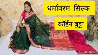 Dharmavaram silk sarees. coin Butta Dharmavaram silk sarees Collection