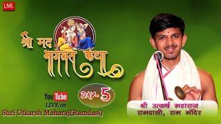 Live Day-5 ! Shree Madbhagvat katha by Pujya Shri Utkarsh ji  Maharaj vrindavan,,