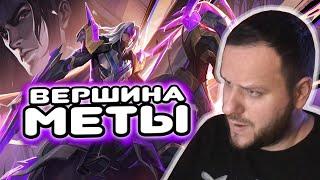 ВЕРШИНА МЕТЫ ЛЕОМОРД ABYSS РАКО - ГАЙД MOBILE LEGENDS