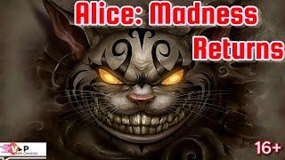 Alice: Madness Returns  Игрофильм  : -ФИНАЛ