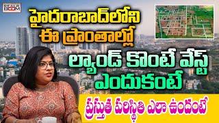 Where to Invest In Hyderabad Real Estate | Smitha Krishnamurthy | Land Rates in Hyderabad | RealBoom