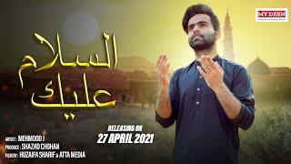 Assalamu Alayka (Arabic) Mehmood J - | Full Naat | MY Deen | | Ramzan new Naat 2021