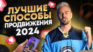 Как стать ПОПУЛЯРНЫМ и востребованным ДИДЖЕЕМ в 2024! / Как продвинуться в музыкальной индустрии?