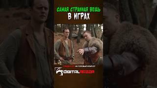 САМАЯ СТРАННАЯ ВЕЩЬ В ИГРАХ! // EPIC NPC MAN