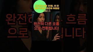 2025년 4월 30일, 이 띠들은 인생이 완전히 뒤집힙니다 ️