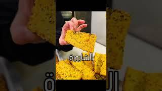 مين عارف #الشابورة  #فاطمة_ابوحاتي #العزومه #pnc_food