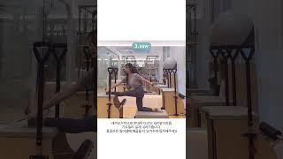 체어 X 박스 시퀀스 빨리보기#늘솜필라테스 #pilates #목감필라테스 #필라테스시퀀스 #필라테수아시퀀스 #체어시퀀스 #체어필라테스#필라테스워크샵