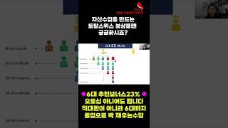 [토탈스위스]할머니도초등학생도 바로 이해하는토탈스위스보상플랜 토탈스위스수당토탈스위스수당계산토탈스위스오토십토탈스위스회원가입