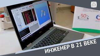 ИНЖЕНЕРЫ 21 ВЕКА | КОГО ГОТОВЯТ В ИММиТ? (ЭКСКЛЮЗИВ)