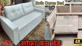 Sofa Come bed | सोफा कम बेड  | New Star Furniture | 2022