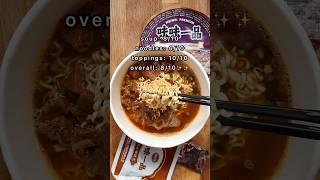 instant noodles that HAVE MEAT?! taiwan spicy beef ramen MUST TRY #spicy #beef #food