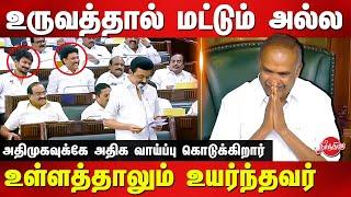 MK Stalin praises sabanayagar appavu in assembly | TN Assembly Live