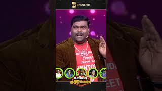 கடவுளே நீ இங்கயா இருக்க... #ComedyGajana #StandUpComedy #ComedyShow #BSValue