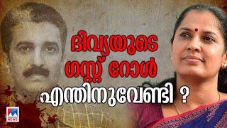 ADM ന്‍റെ മരണം;  പ്രതിഷേധം CPM ന് തലവേദനയാകുമോ? ​​| Naveen Babu | PP Divya