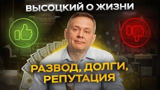 Стрем или Норм в бизнесе и семье: как не потерять деньги, карьеру и отношения? — Александр Высоцкий