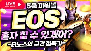 [파워볼 실시간] 파워볼 타노스 적중에 뿅가는 수익만들기! #파워볼