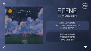 Kim So Yeon (김소연) - SCENE [가사]