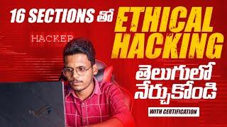 Ethical Hacking - Beginners to Advanced Course in Telugu | Ethical Hacker - Gopikrishna #telugu