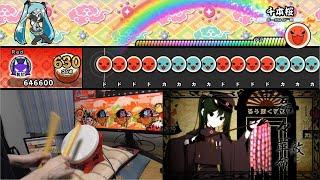 【Switch】 Senbonzakura 「千本桜」 tatacon play 【Taiko no Tatsujin: Drum 'n' Fun!】