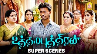 என் பவர் எனக்கு E -MAIL பண்ணுது-பா , இவங்கள அழிக்க சொல்லி ! |Uthama Puthiran HD | Dhanush |  Vivek