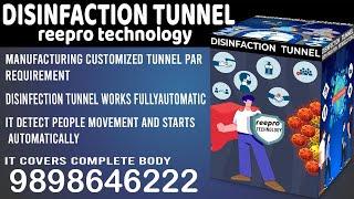 Sanitation Disinfection Tunnel | Reepro Tecnology | (powered by reem production )