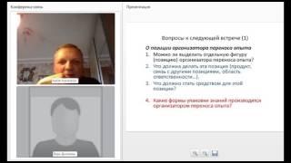 Вера Данилова о переносе опыта