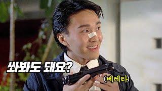 만화에 빠져 조직에 들어간 주성치 (누아르 주의) | 결말 포함