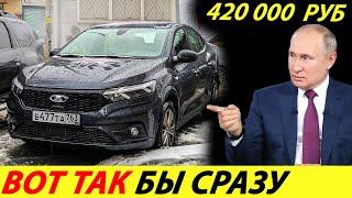 ️THIS NEW WILL SAVE THE WHOLE AVTOVAZ LADA Iskra WILL BE THE CHEAPEST CAR IN RUSSIA NEWS TODAY