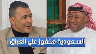 الحضري يصدم الجميع في المجلس ويتوقع فوز السعودية علي العراق والتأهل لنصف نهائي خليجي 26 وخروج العراق