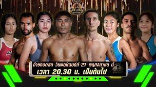 Patong Fight Night 21 NOVEMBER 2024